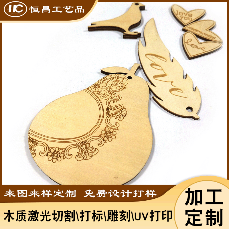 木牌木板镂空雕刻 广东激光切割个性化木质工艺品 竹木片切割雕刻