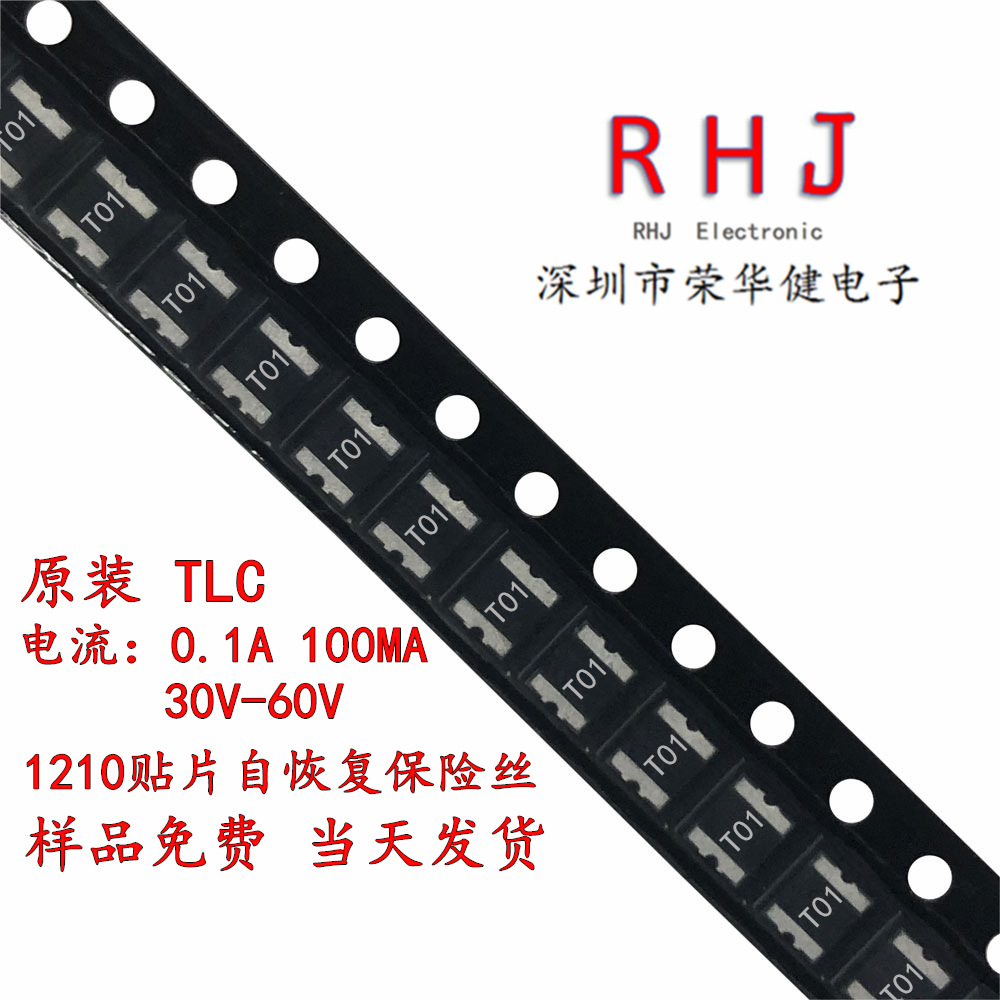 USMD010 1210 0.1A 100MA 30V 60V 贴片自恢复保险丝PPTC 原装TLC