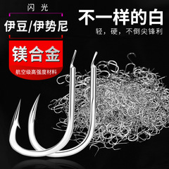 Bulk magnesium alloy barbed Izu fishing tackle: high-strength, sharp, non-folding, and flash-finish Ise-ni hooks for tenkara and fly fishing.