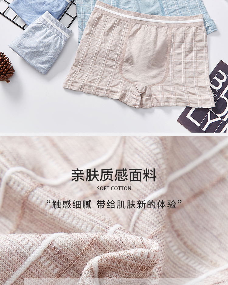 盒装内裤男 直销网红男士U凸莫代尔彩棉无缝弹力透气无痕平角内裤详情图4