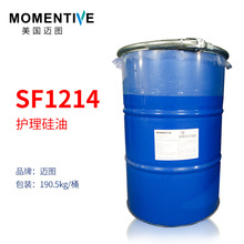 迈图SF1214 洗护硅油 润滑性 SIL SOFT SF1214 护理硅油1214