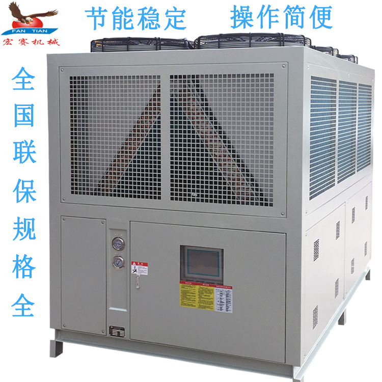 厂家直销工业螺杆式冷水机风冷螺杆冷水机螺杆60匹低温冷水机厂家