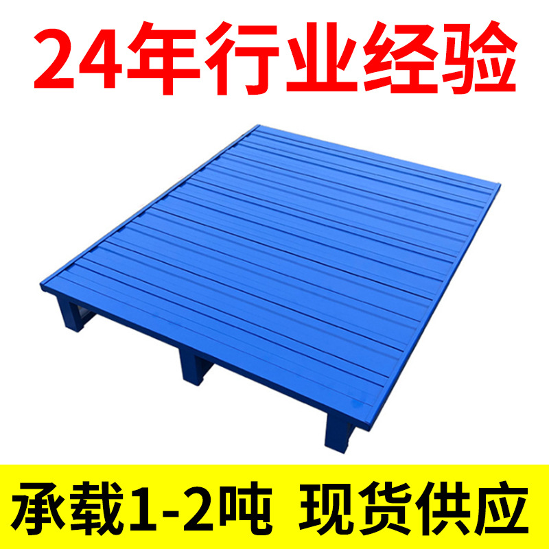 A厂家直销 托盘批发 钢托盘 铁卡板 金属 川字铁面型托盘 垫板