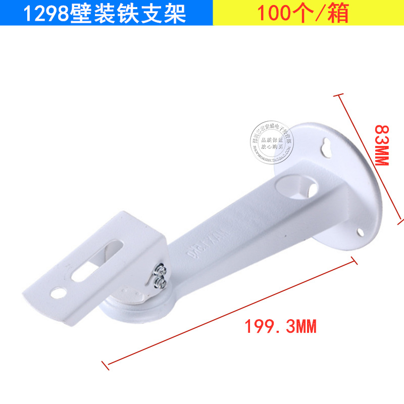 供应铁质监控摄像机支架1298壁装支架