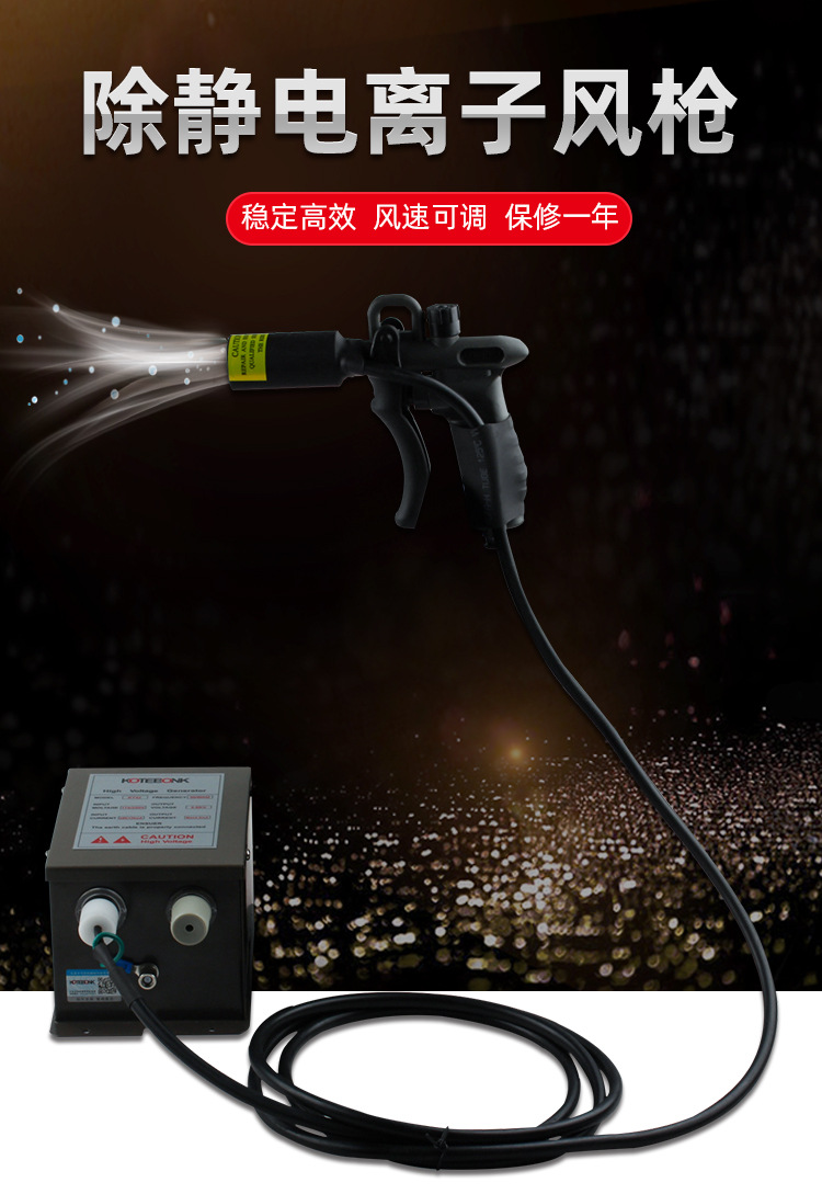 离子风枪详情1_03.jpg