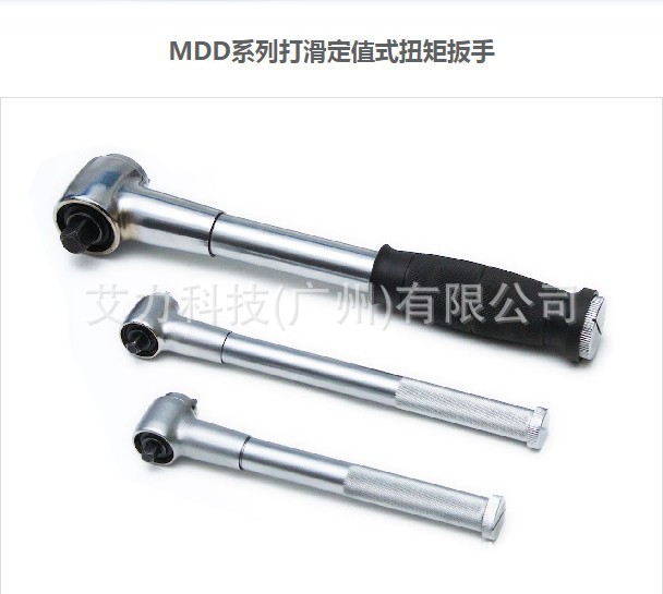 津源MDD-5扭矩扳子MDD-10 MDD-25定值打滑式扭力扳手MDD-50现货