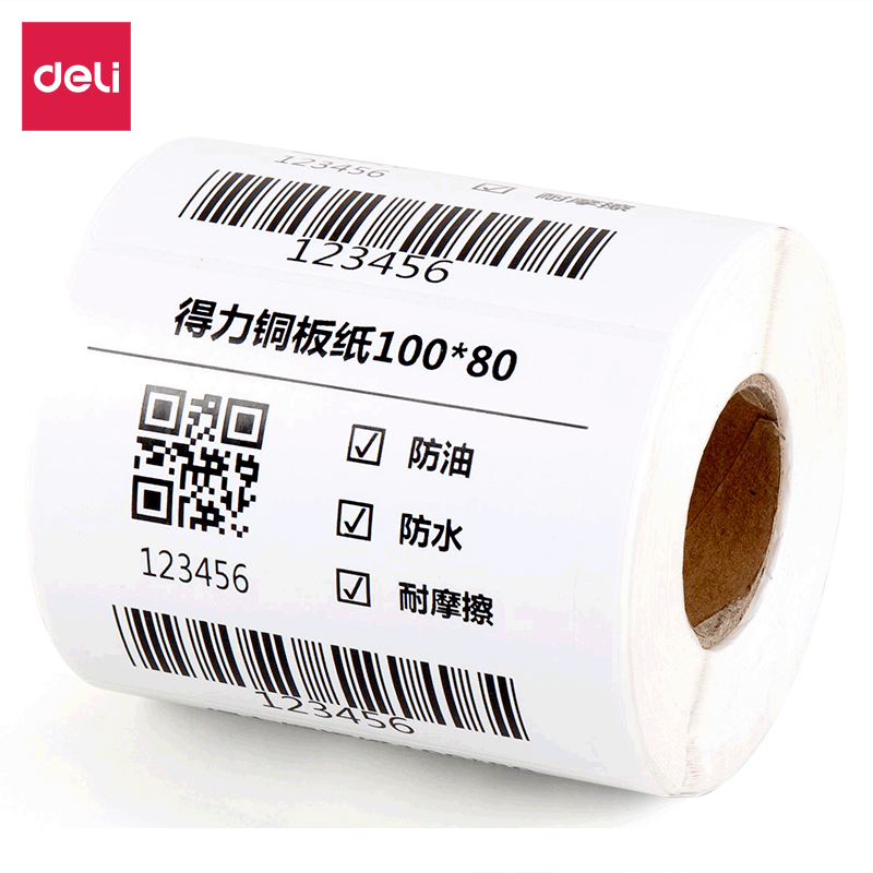 得力11913三防銅板標簽紙條碼打印標簽紙打印機耗材銅版紙不幹膠