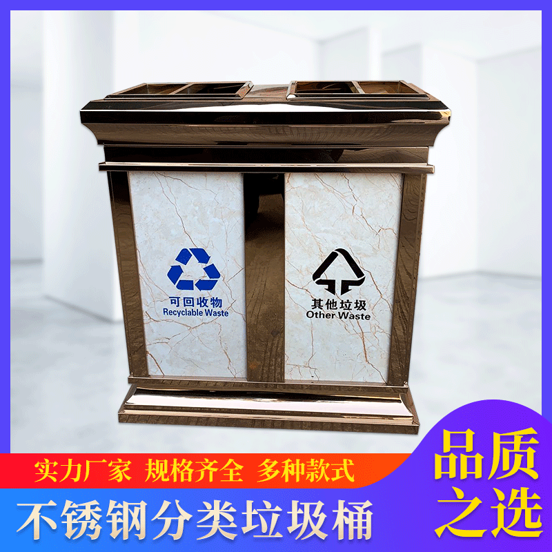 Outdoor classification trash can tuhao gold stainless steel trash can Shopping Mall hotel elevator entrance roadside classification trash can