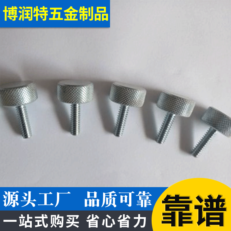 厂家自产 碳钢镀锌网花螺丝 大头螺丝、手拧网纹滚花螺钉不锈钢
