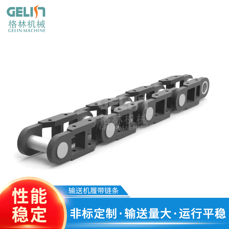 T135-T228板式给料重型输送机履带链条总成支重轮 散装物料输送链