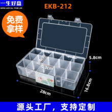 现货透明塑料盒15格可拆卸隔板零件盒耐摔工具盒首饰收纳盒元件盒