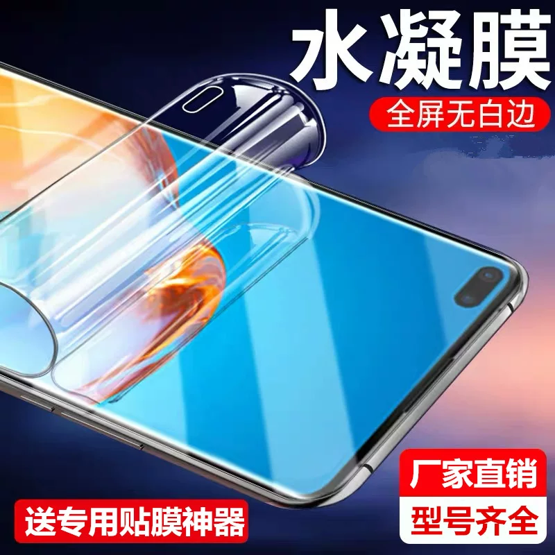 Совместимый OPPO A92S гидравлическая мембрана Find X2 PRO защитная плёнка для мобильного телефона Realmex HD мягкая плёнка полная экранная для Reno