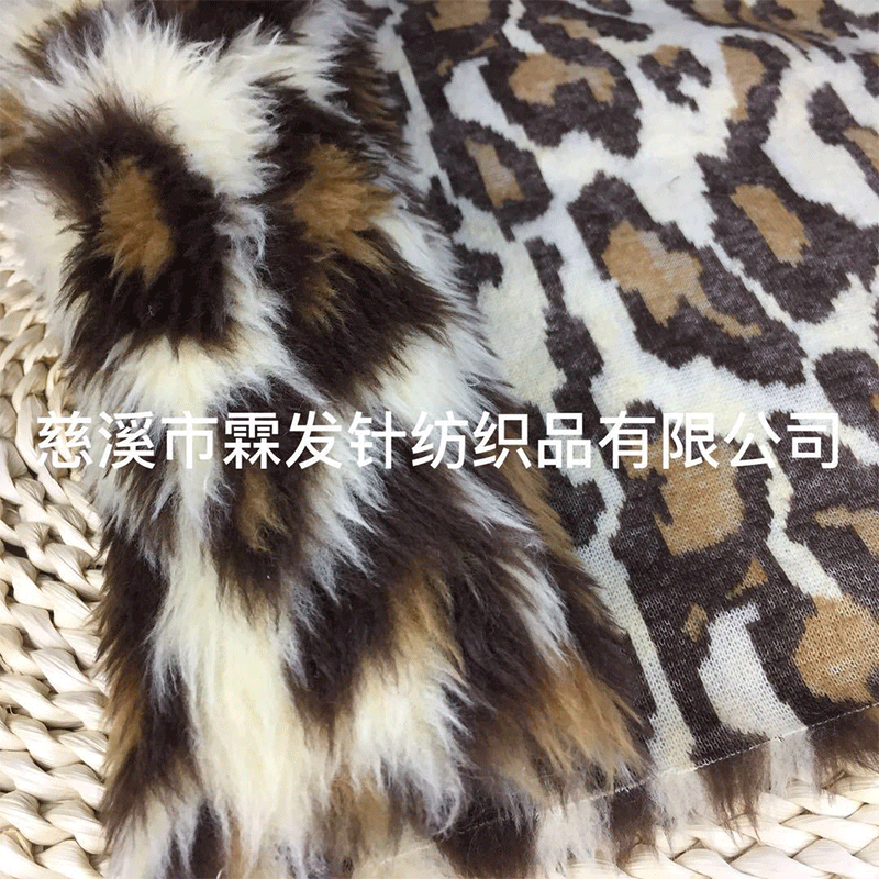 长毛绒豹纹提花 适用于抱枕服装鞋帽家访 人造仿皮草大毛皮面料
