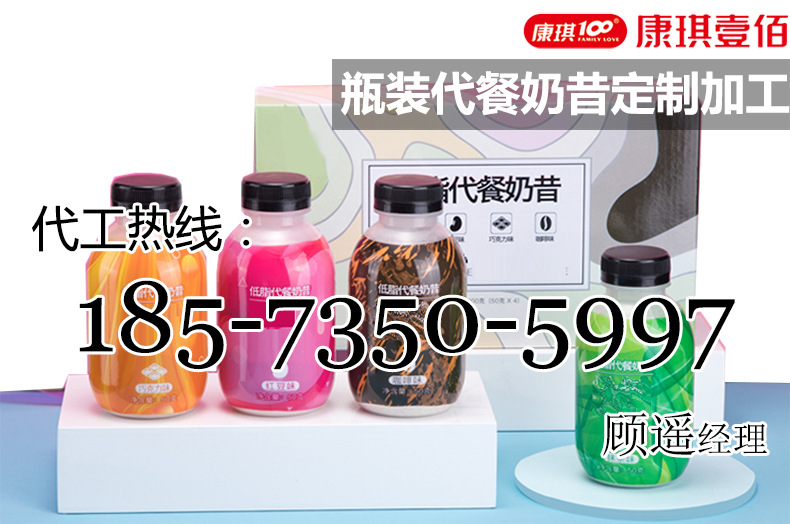500瓶装低脂代餐奶昔加工介绍