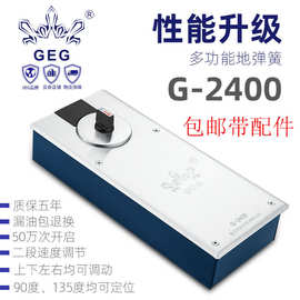 GEG-2400地弹簧250公斤玻璃门地弹簧不锈钢地弹门铝合金地弹簧门