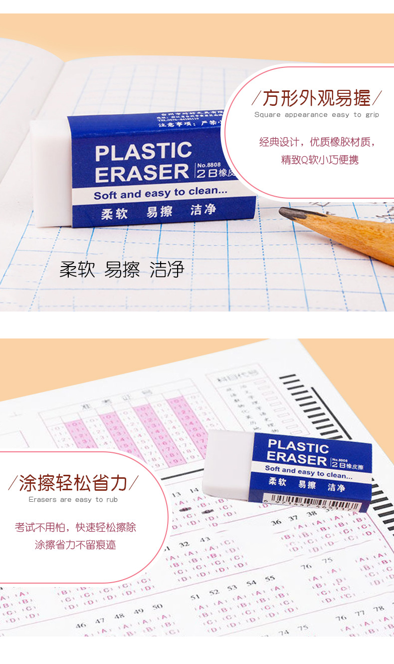2B橡皮擦_09.jpg
