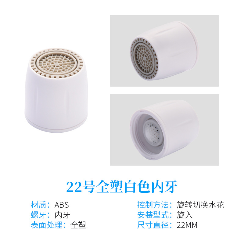 简洁双功能水龙头过滤器起泡器龙头嘴厨房起泡器厂家直供QPQ022