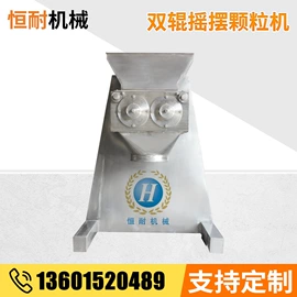 混合机;药用粉碎机械;粉碎机