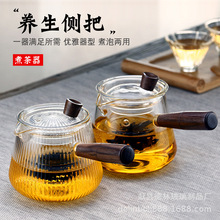 玻璃茶壶泡茶侧把壶温茶煮茶器玻璃茶具木把过滤电陶炉煮茶壶