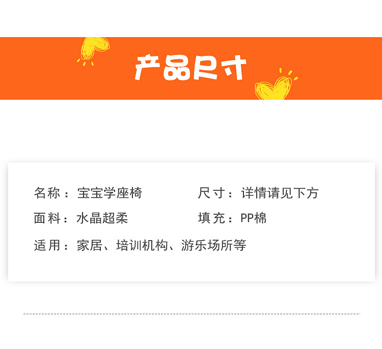 跨境 便携式儿童沙发卡通宝宝学座椅 婴幼儿安全小座椅毛绒玩具工厂直销详情图15