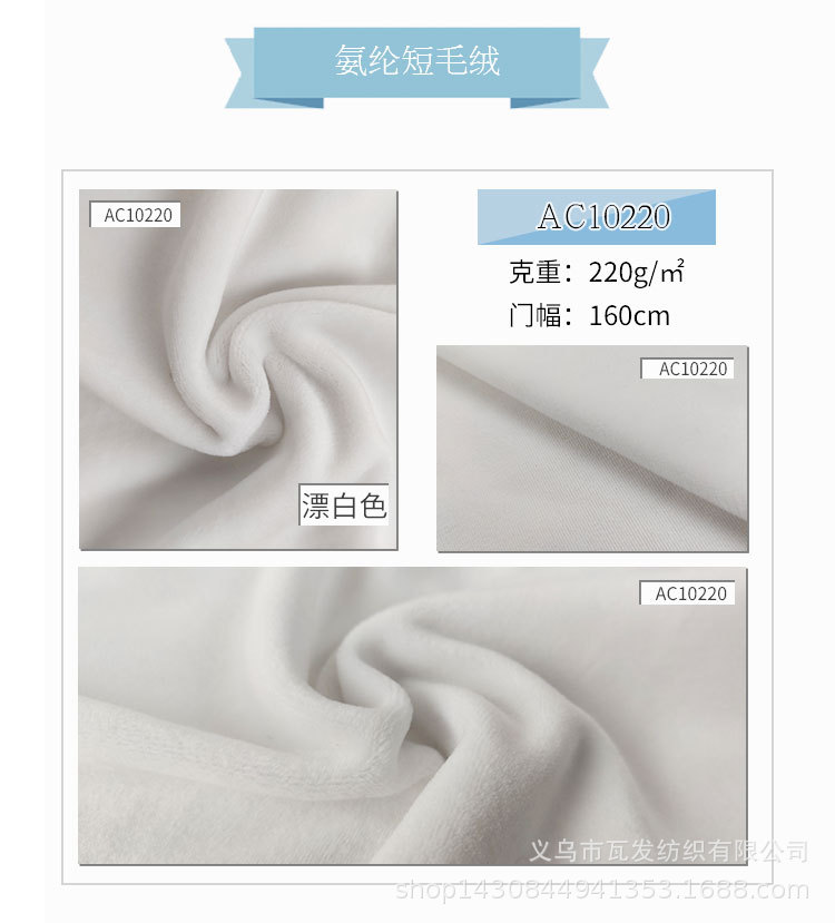 数码印花绒布底布_19