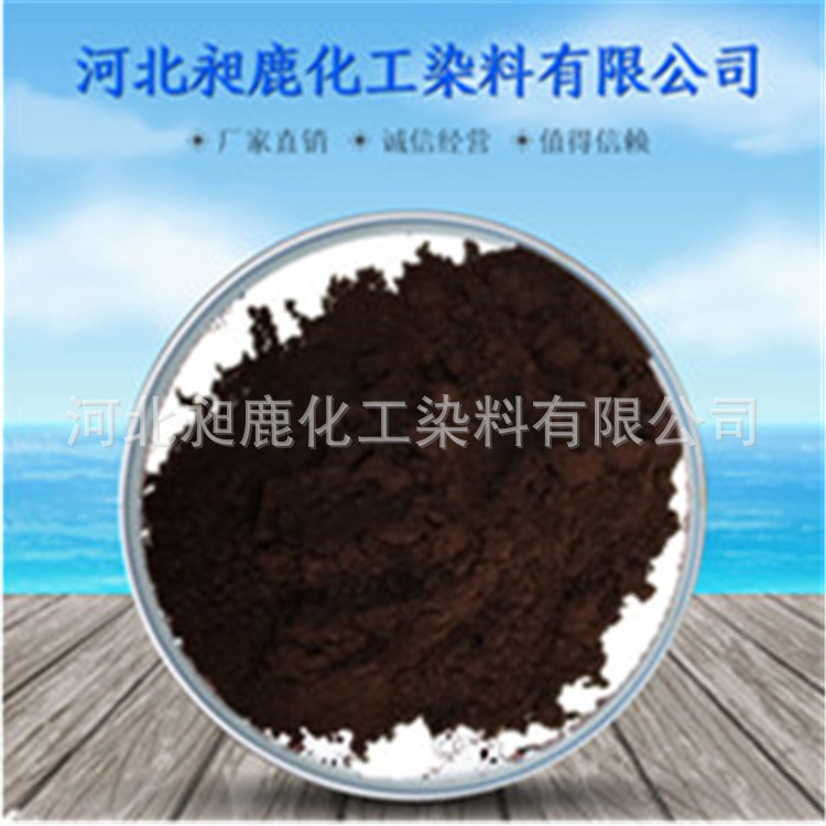 酸性黑ATT 蚊香染色 五色纸 皮革黑 木材黑 羊毛染料 酸性毛元ATT|ms