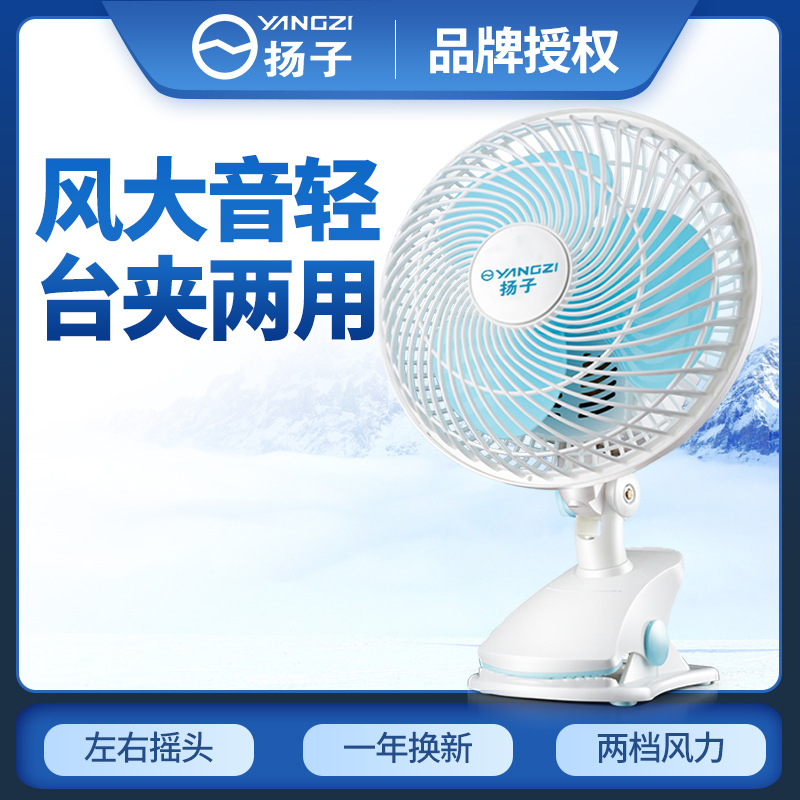 電風扇迷妳電扇家用學生宿舍床上小型便攜床頭靜音台式夾扇