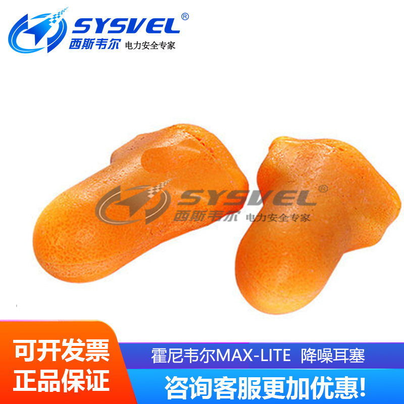 霍尼韦尔LPF-1-O-CH Max-Lite耳塞无线隔音防噪学习工作睡眠男女