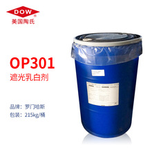 �������Ź�˹OP301 �ڹ���׼� �㲨����� ��ɫ�� ACUSOL op301