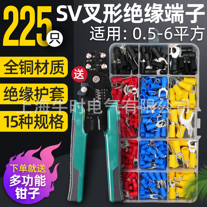 抖音爆款冷压端子预绝缘接线端子叉型U型铜接线鼻子SV套装送工具