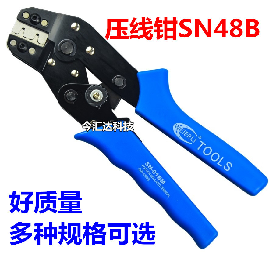 SN-01BM 杜邦PH2.0压线钳/SCN2.5/SM2.5 XH2.54mm 插簧冷压 端子