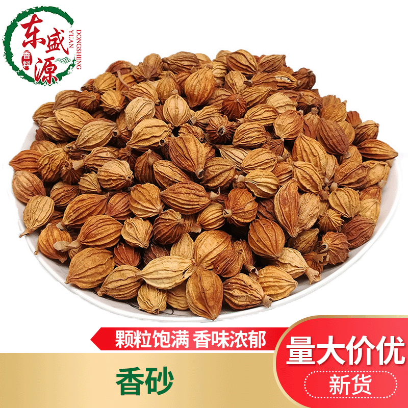 Hong Amomum 500g Amomum Dryness Bulk cargo Hot pot bottom material Condiment Guizhou specialty