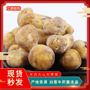 Yunnan Характерные грибы из говяжьей печени