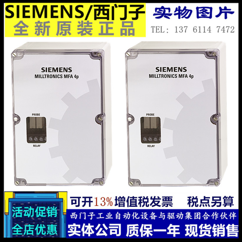 西门子 全新原装正品7MH7144-1AA2传感器1P 7MH71441AA2 现货销售