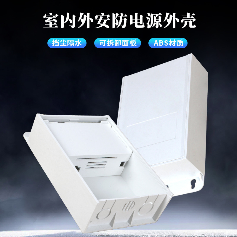 No. 50-D indoor and outdoor security box waterproof junction box shell monitoring power supply shell drawer box factory wholesale No. 50-D indoor and outdoor security box waterproof junction box shell monitoring power supply shell drawer box factory wholesale