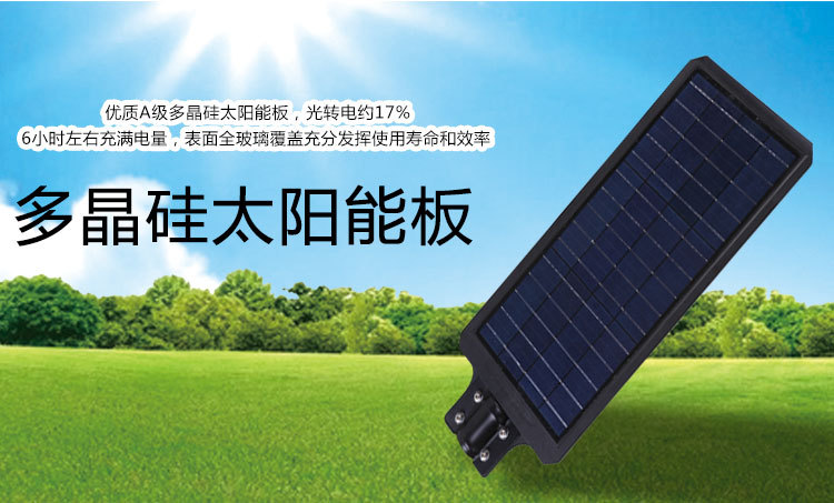 太阳能路灯