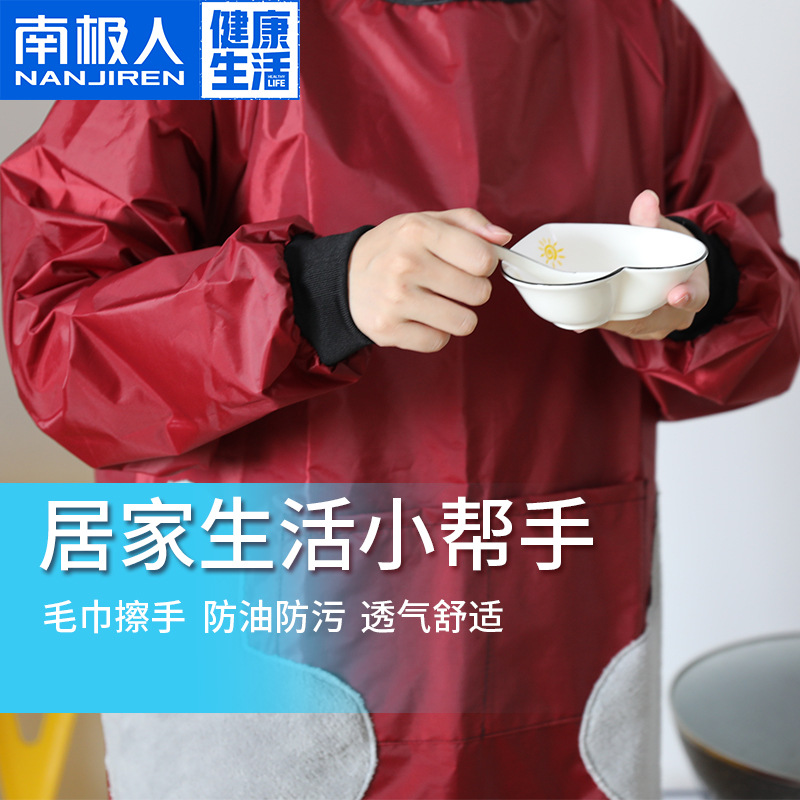 南极人围裙女家用厨房长袖防油时尚做饭罩衣防水擦手透气围裙餐厅|ms
