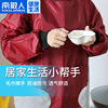 南极人围裙女家用厨房长袖防油时尚做饭罩衣防水擦手透气围裙餐厅|ms