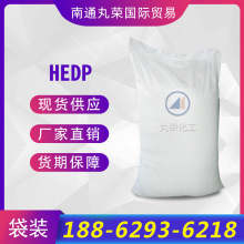 �u���Ҳ����� HEDP �u�����һ������  ���w���g��ˮ̎��HEDP