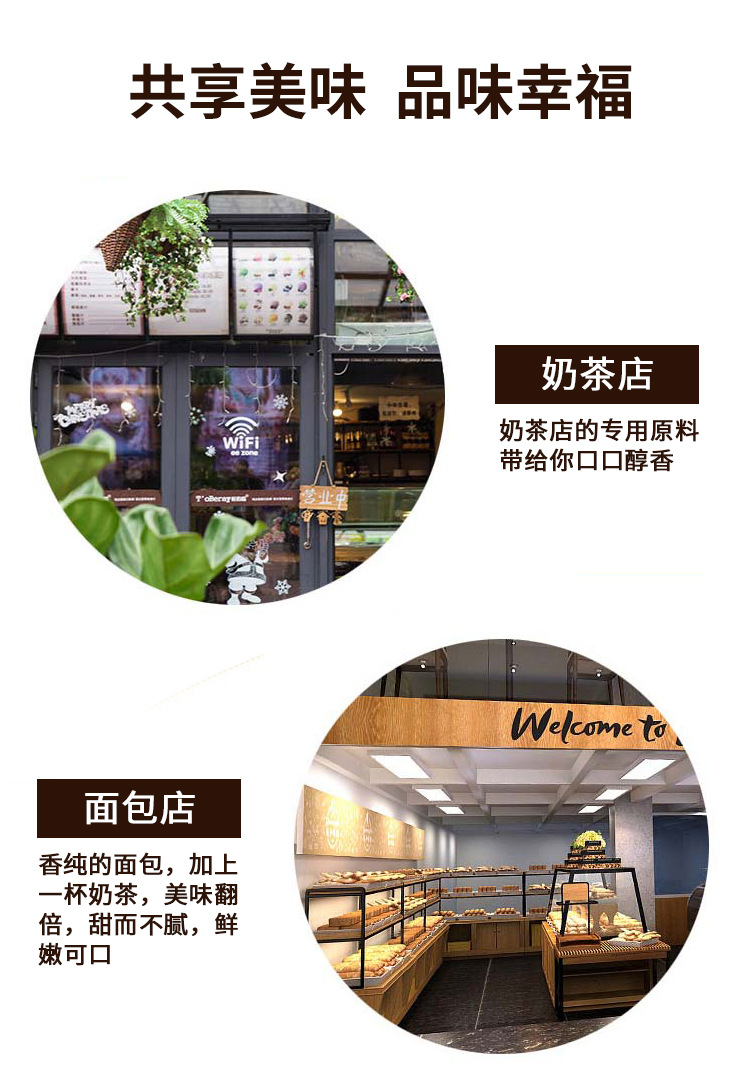 奶香麦片---详情页_08