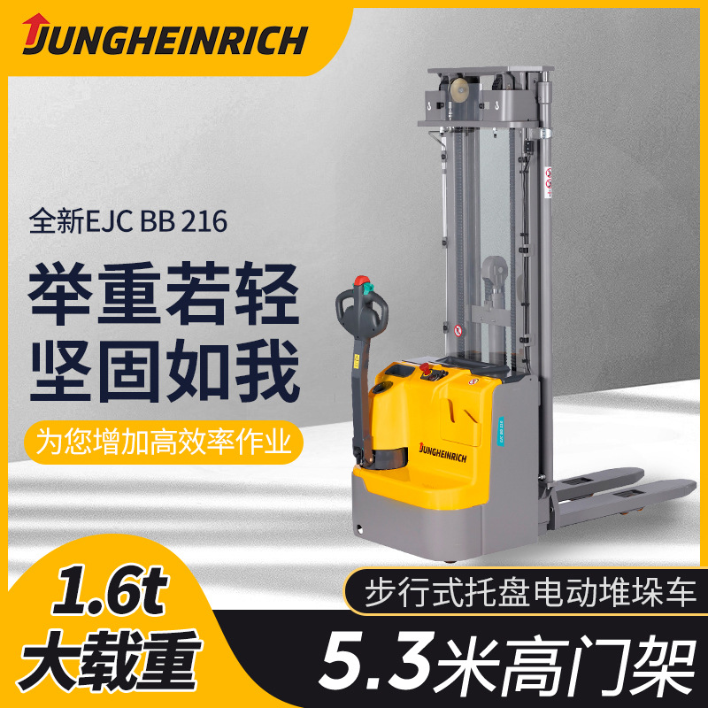德国永恒力步行式电动堆高车1.6吨电动堆高车电动叉车EJC BB 216