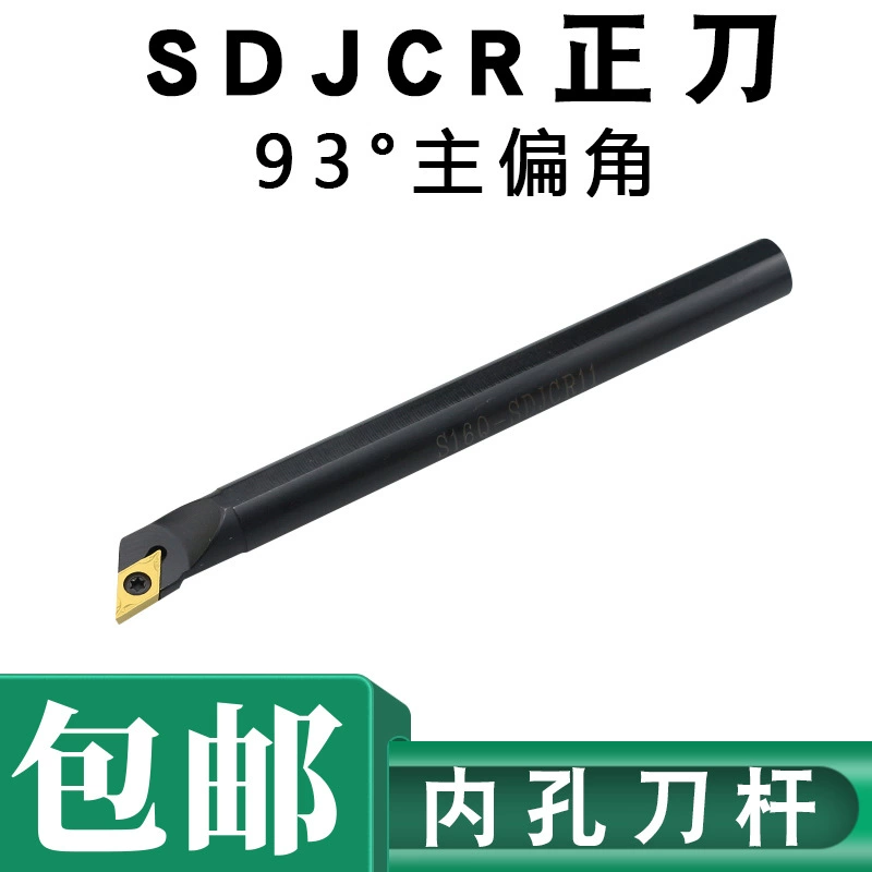 Токарный инструмент с ЧПУ внутренний круг расточный инструмент стержень 93 градусов внутреннее отверстие инструмент SDJCR0711 токарный инструмент