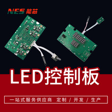 工厂加工LED控制板开发设计生产各种PCBA方案开发设计生产SMT贴片