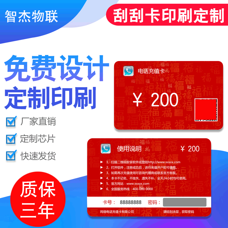 会员卡定制vip磁卡制作磁条卡PVC刮刮卡异形条码卡密码卡量大从优