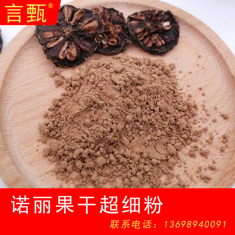 Zhen. Fruit powder Noni Enzyme powder dried fruit Noni Superfine Powder noni extractive 200g/ pot