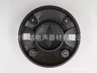 高音喇叭驱动头塑料后盖