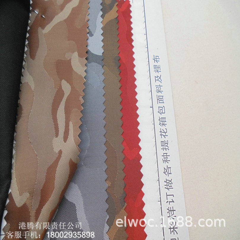 迷彩纹牛津布 提花色织 贴合佳基布 迷彩花朵箱包 布手袋家纺848