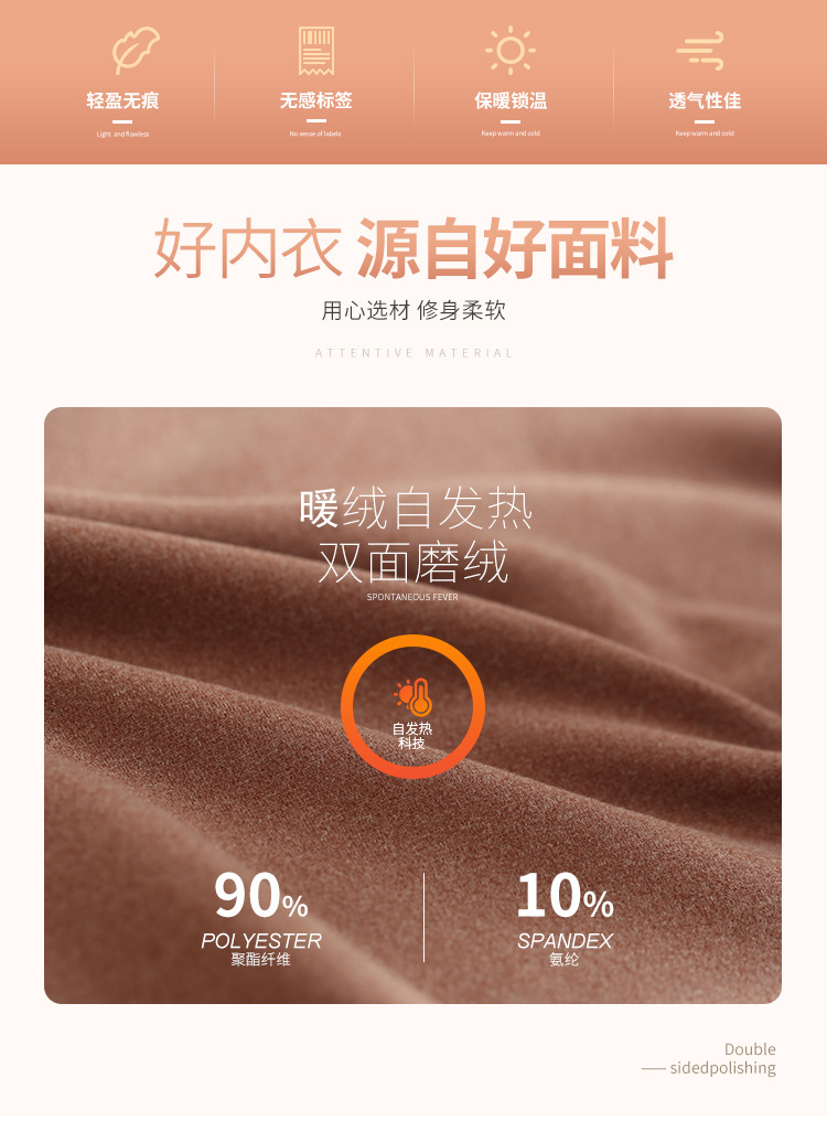 新款AB面德绒双面磨毛阳离子秋衣秋裤女男士发热无痕保暖内衣套装详情14