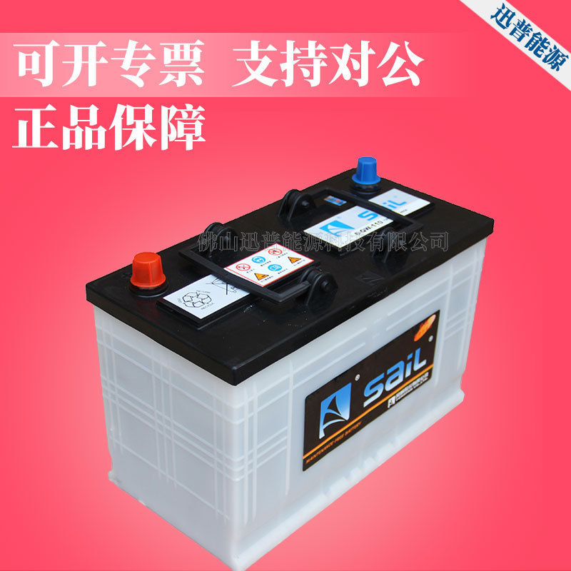 风帆蓄电池电瓶6-QW-110/12V110Ah免维护铅酸蓄电池批发