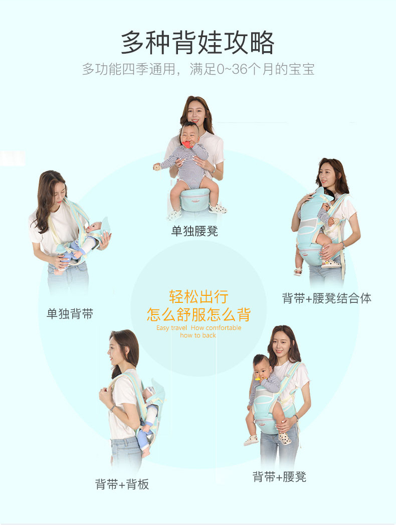 婴儿腰凳宝宝腰凳婴儿背带腰凳可收纳新生儿背带批发多功能产妇背婴带孩航母婴用品详情10